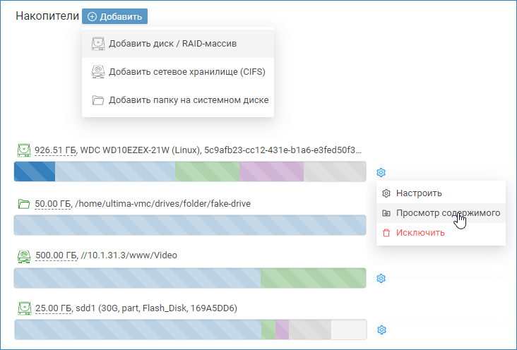 Платформа НЕЙРОСС > 2024/04/15 > Просмотр содержимого накопителей > nakopitel_view.png