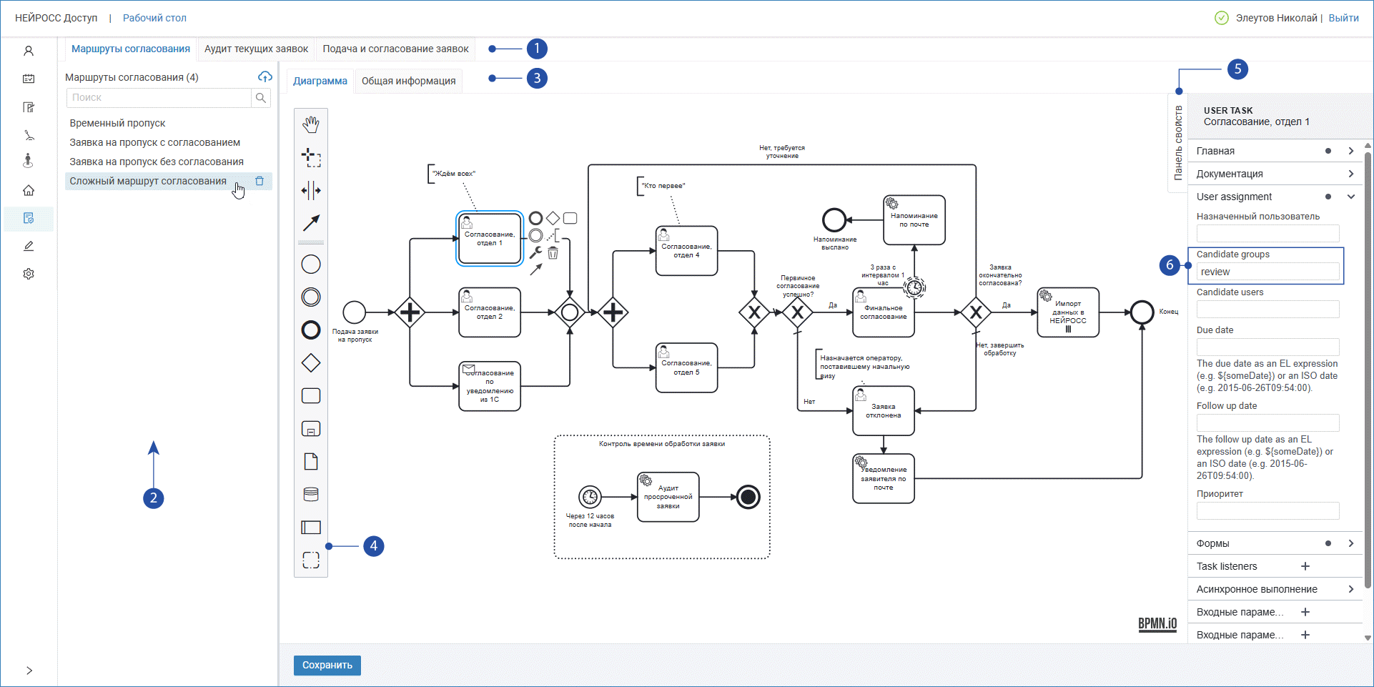 Платформа НЕЙРОСС > Настройка функции подачи заявки на пропуск > s_bp_arm_cardrequests_routes.png